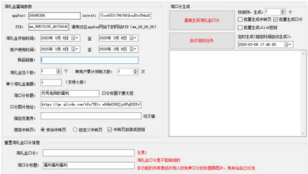 淘禮金0元購(gòu)淘客怎么賺錢